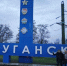 Брянские художники отправились в Луганск - Газета Севская правда