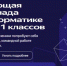 Дополнительные баллы к ЕГЭ по информатике даст олимпиада «Пик IT» - Газета Севская правда