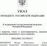 Президент Путин наградил брянского мальчика Федора медалью «За отвагу» - Газета Севская правда