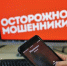 Житель Севского района попался на уловки мошенников под предлогом инвестирования - Газета Севская правда