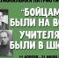 Брянцы могут принять участие в региональной патриотической акции «Бойцами были на войне, учителями были в школе» - Газета Севская правда