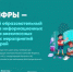 «Лето — это маленький урок»: детские летние лагеря по всей стране встречают новый сезон проекта «День цифры» - Газета Севская правда