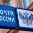 Почта России назвала самые читающие районы Брянской области - Газета Севская правда