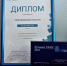 Брянское управление Почты России стало победителем конкурса «Лучшие из лучших» - Газета Севская правда