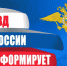 Показатель раскрываемости убийств и покушений на убийство в Российской Федерации достиг исторического максимума - Газета Севская правда