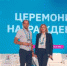 Пятый форум «Производительность 360» открывает двери - Газета Севская правда
