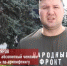 Чемпион мира и Европы по армлифтингу Александр Бояров поздравил брянцев с Днем флага РФ - Газета Севская правда