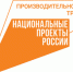 На ООО «Ритейл» подвели первые итоги реализации национального проекта «Производительность труда» - Газета Севская правда