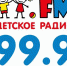 В Брянске стартовало вещание «Детского радио» - Газета Севская правда