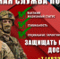 Управление Росгвардии по Брянской области  приглашает  на военную службу по контракту в подразделениях ведомства на территориях новых субъектов РФ - Газета Севская правда