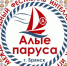 В Брянске пройдёт фестиваль интеллектуальных игр среди школьников «Алые паруса – 2023» - Газета Севская правда