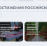 Брянцы могут выразить поддержку достижениям своего региона - Газета Севская правда