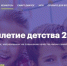 Конкурс лучших практик субъектов Российской Федерации и муниципальных образований - Газета Севская правда