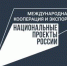 Региональное измерение экспорта: лидеры трансформации - Газета Севская правда