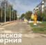 В Клинцах ремонтируют дорогу по улице Союзной - Газета Севская правда
