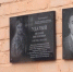 В брянской деревне Макаричи открыли мемориальную доску герою СВО Евгению Удалому - Газета Севская правда