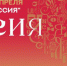 17 ноября на  Международной выставке-форуме «Россия» сыграет свадьбу пара из Иркутской области - Газета Севская правда