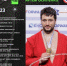 Брянский самбист Артем Осипенко возглавил сборную России на чемпионате мира - Газета Севская правда