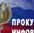 22 ноября первый заместитель прокурора области и региональные омбудсмены проведут совместный прием жителей Севского района - Газета Севская правда