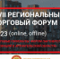 Предпринимателей приглашают принять участие в торговом форуме - Газета Севская правда