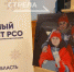 В Брянской области проходит Форум отрядов снежного десанта - Газета Севская правда
