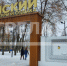 В Брянске за 7 лет было благоустроено 19 общественных пространств - Газета Севская правда