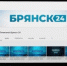 «Брянск24» оказался в топ-10 региональных телеканалов по среднему охвату новостей - Газета Севская правда