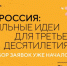 Продолжается  прием заявок на форум «Сильные идеи для нового времени» - Газета Севская правда