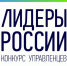 Суперфинал пятого юбилейного конкурса «Лидеры России» пройдет 22-25 февраля в Московском Манеже - Газета Севская правда