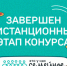 Завершился дистанционный этап конкурса «Это у нас семейное» - Газета Севская правда