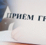 В Севске состоится прием граждан - Газета Севская правда