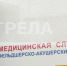 В первую неделю апреля к жителям малых деревень Брянщины приедут передвижные ФАПы - Газета Севская правда