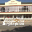 На Брянщине начался ремонт Красногорского КДЦ - Газета Севская правда