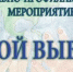 В период с 15 по 21 апреля проводится оперативно-профилактическое мероприятие «Твой выбор» - Газета Севская правда