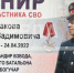 В Брянске открылся волейбольный турнир памяти воина СВО Николая Курсакова - Газета Севская правда