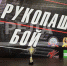 В Брянске проходит торжественное открытие Кубка России по рукопашному бою - Газета Севская правда