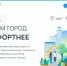 В Брянской области продолжается голосование за проекты благоустройства - Газета Севская правда