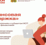Центр «Мой бизнес» приглашает предпринимателей на тренинг «Финансовая поддержка» (12+) - Газета Севская правда