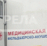 В начале июня передвижные ФАПы приедут в брянские села - Газета Севская правда