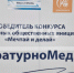 В Брянске 7 июня продолжает работу литературная медиалаборатория #ЛитературноМедиа - Газета Севская правда