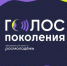 Сотрудники Брянского госуниверситета им.акад. И.Г. Петровского  – участники флагманской образовательной программы «Голос поколения. Преподаватели» - Газета Севская правда