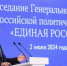 «Единая Россия» выдвинет на выборы разного уровня 342 участника СВО - Газета Севская правда