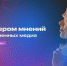 Открыта регистрация на участие в новом сезоне Всероссийского проекта «ТопБЛОГ» - Газета Севская правда
