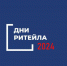 В 2024 году запланирован к проведению ряд межрегиональных мероприятий «Дни ритейла» - Газета Севская правда