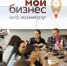 Центр «Мой бизнес» приглашает обсудить коммерческую недвижимость - Газета Севская правда