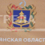 Президент поддержал инициативу Александра Богомаза в выделении федеральных средств на укрепление теробороны - Газета Севская правда