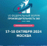 В Москве пройдет VI федеральный форум «Производительность 360» - Газета Севская правда