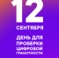 В день программиста жители брянской области могут проверить свои знания в ИТ - Газета Севская правда