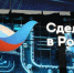 На форуме «Сделано в России» представят траекторию развития экспорта до 2030 года - Газета Севская правда
