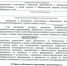 Контракт о пребывании в добровольческом формировании «Барс-Брянск» - Газета Севская правда